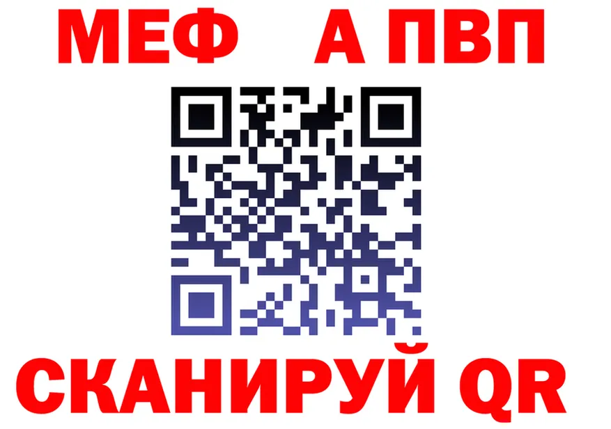 A-PVP Crystall рабочий сайт площадка кракен Луховицы